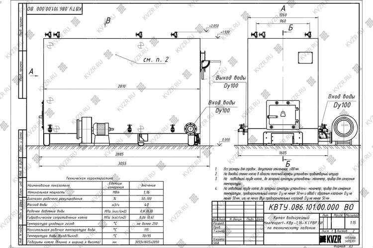 Чертеж котла КВр 1.16 с ОУР