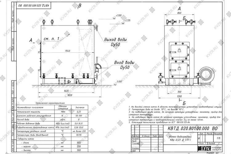 Чертеж котла на древесных отходах 230 кВт